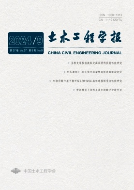 土木工程学报封面